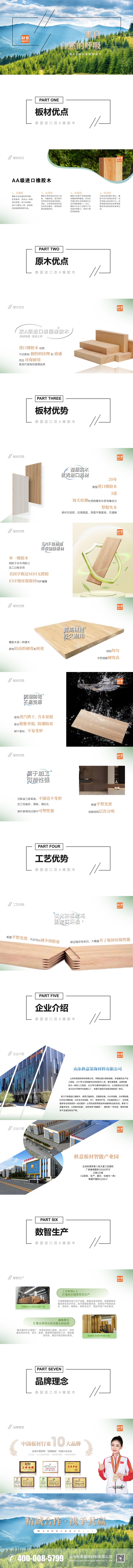 双A进口橡胶木_00.JPG